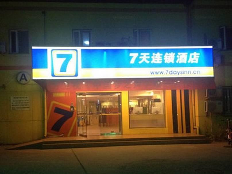 7Days Inn Beijing Liujiayao Station Exteriör bild